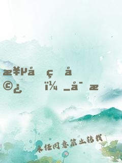 極品狂婿！